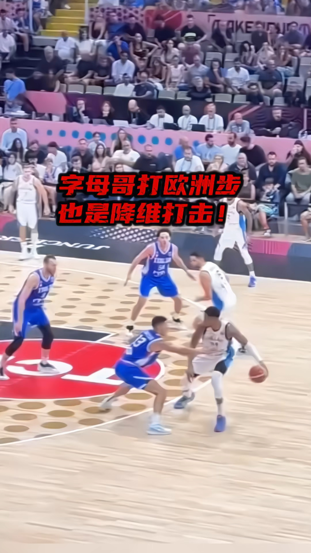 乐鱼app 字母哥关键节点精彩发挥，DWG带队取胜！